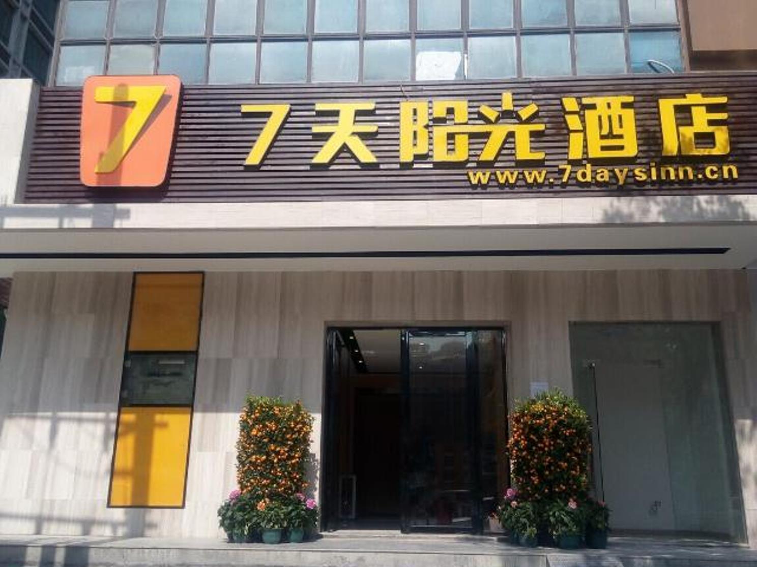 7Days Inn Huizhou Daya Bay Aotou Exteriér fotografie
